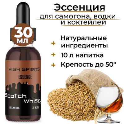 Scotch Whisky HS